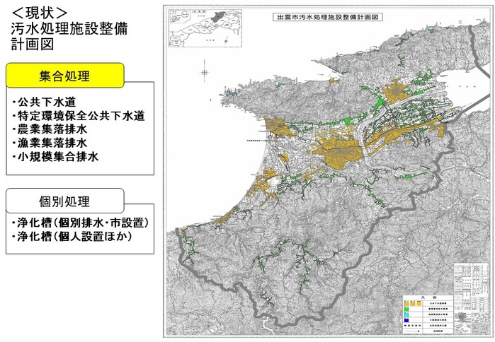 02出雲市の汚水処理