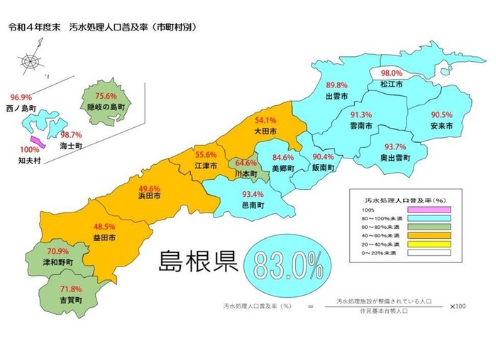 06令和４年度末　島根県の汚水処理人口普及率（市町村別）