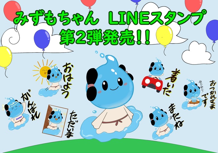 スタンプ販売