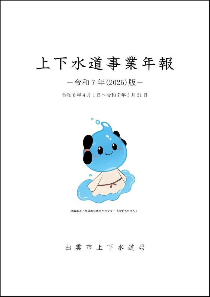 R7版事業年報