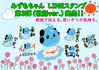 スタンプvol3